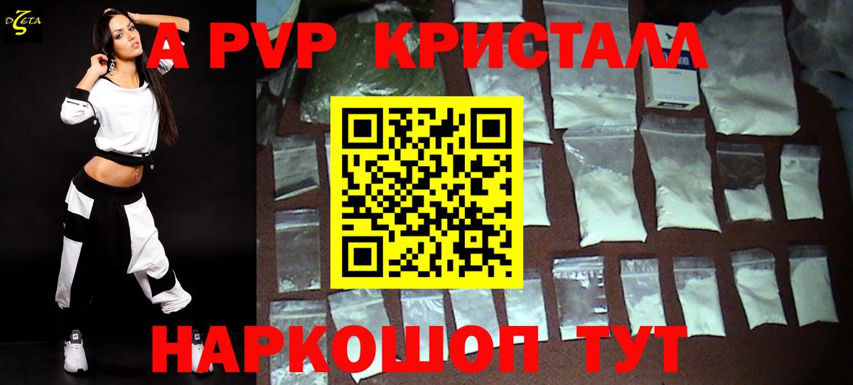Кулебаки  Alpha-PVP Crystall  Alpha PVP крисы CK  Вход с VPN  APVP VHQ 