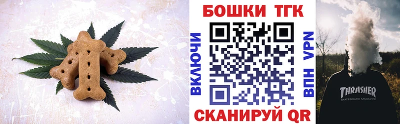 Печенье с ТГК марихуана  сайты даркнета какой сайт  Кулебаки 