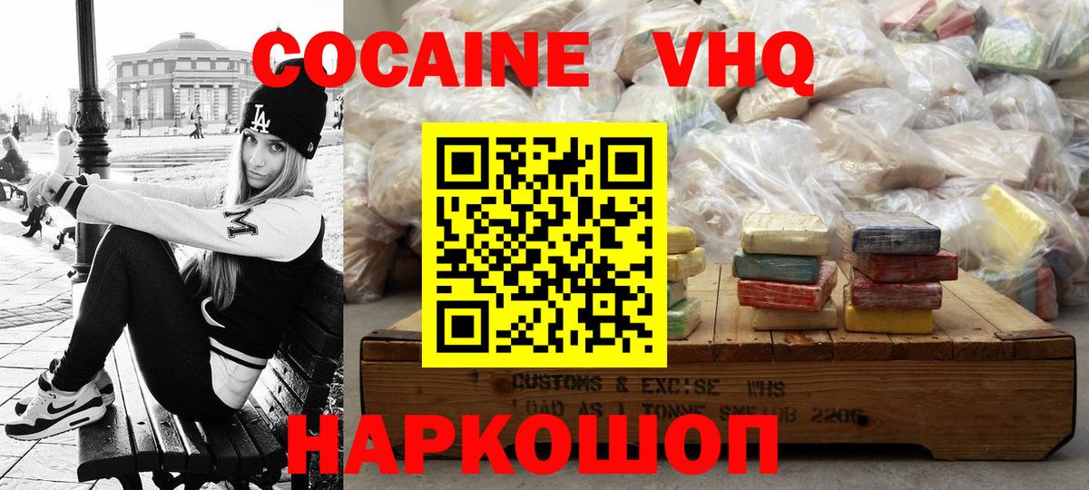 Cocaine Fish Scale  Вход с VPN  Кулебаки 