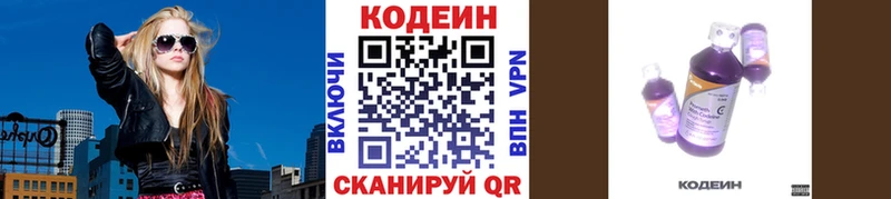 цены наркотик  ОМГ ОМГ как войти  Кодеин напиток Lean (лин)  Кулебаки 