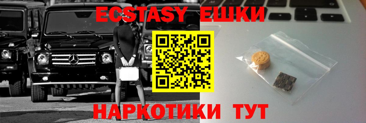 ЭКСТАЗИ диски Кулебаки