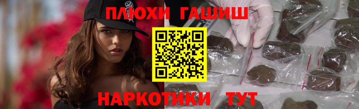 Гашиш Premium Кулебаки
