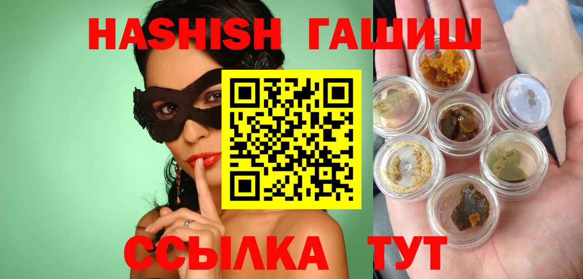 Кулебаки  ГАШИШ  Вход с VPN  ГАШИШ хэш 