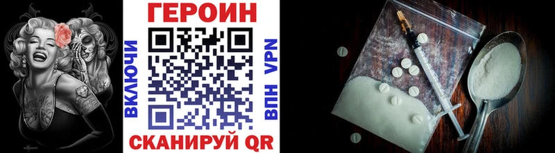 Героин хмурый  mega зеркало  Кулебаки 