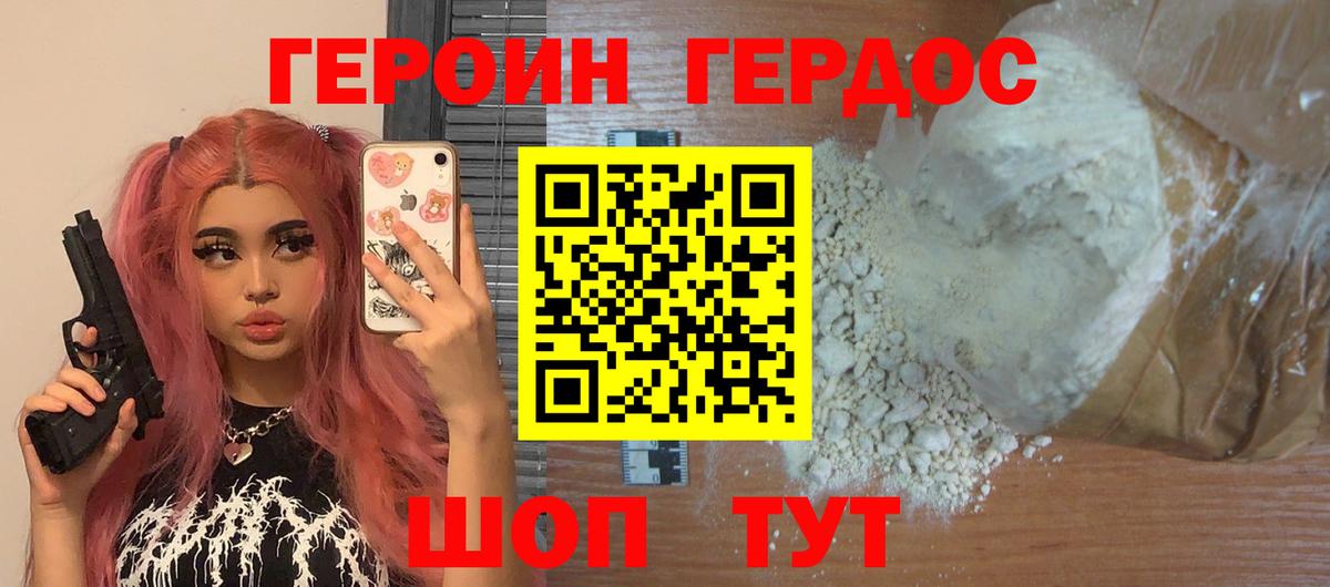 Кулебаки  ГЕРОИН Афган  Вход с VPN 