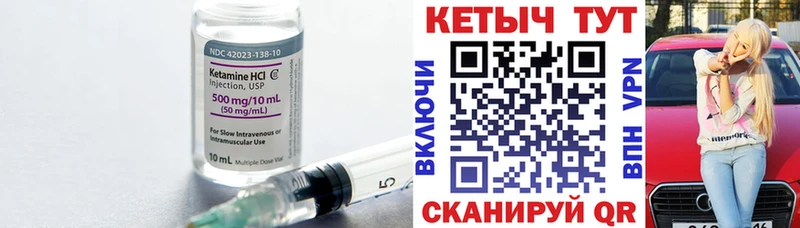 КЕТАМИН ketamine Кулебаки