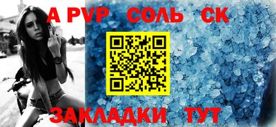 спайс Волжский