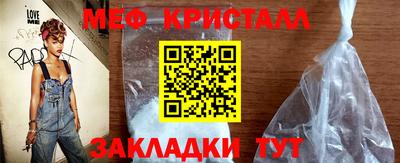 мефедрон Волгодонск