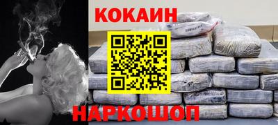 мефедрон Волгодонск