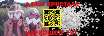 спайс Волжский