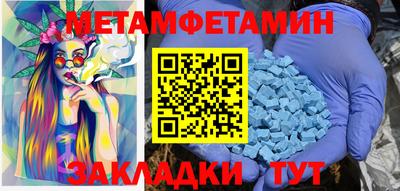 мефедрон Волгодонск