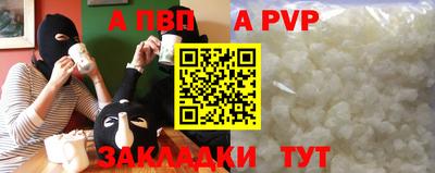 мефедрон Волгодонск