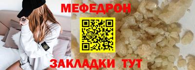 мефедрон Волгодонск