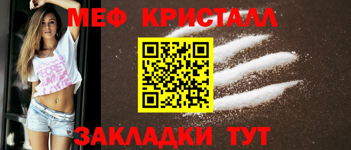 Меф 4 MMC  Вход с VPN  наркотики  МЕФ  Меф 4 MMC  Кулебаки  Меф 