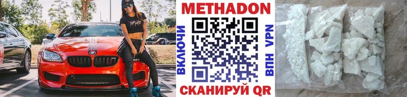 МЕТАДОН белоснежный  Кулебаки 