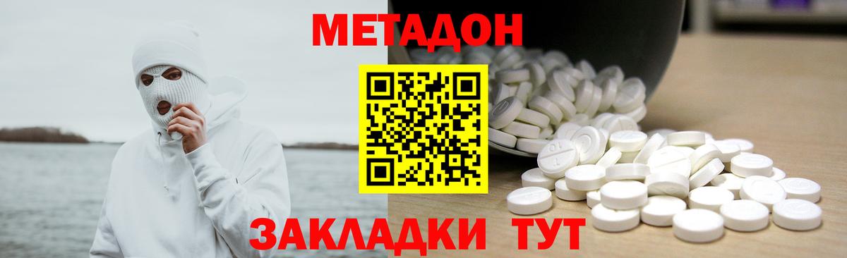 mega ссылка  Метадон VHQ  Вход с VPN  Кулебаки 