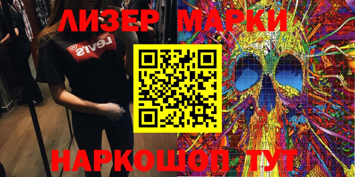 Кулебаки  Марки 25I-NBOMe 1,8мг  Вход с VPN 
