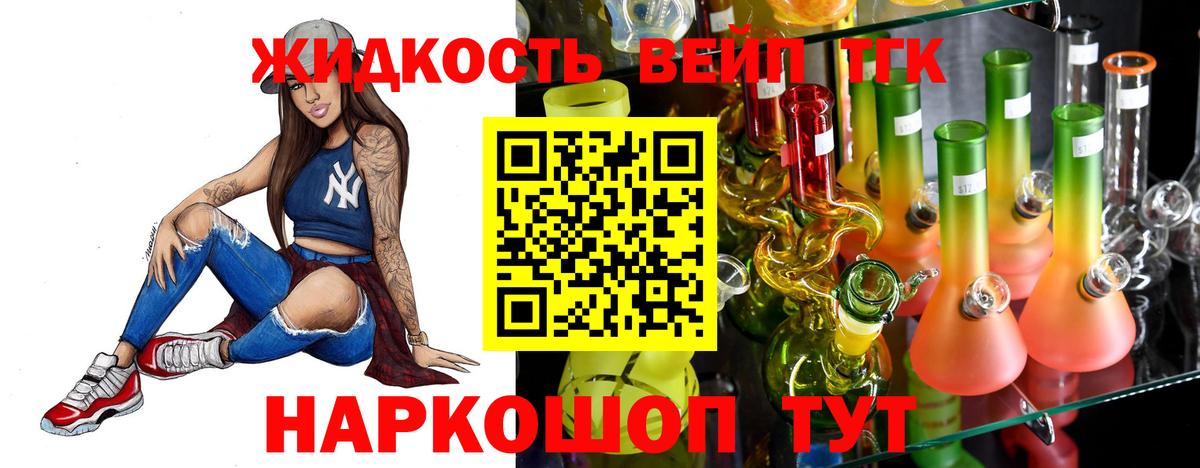 Дистиллят ТГК жижа  ТГК жижа  Кулебаки  Вход с VPN 