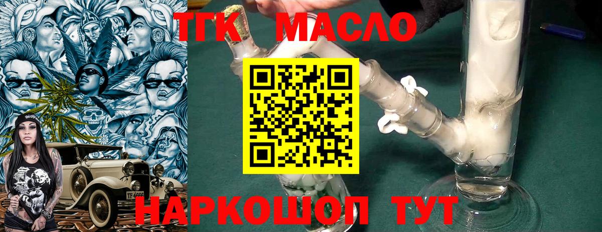 Дистиллят ТГК Wax Кулебаки